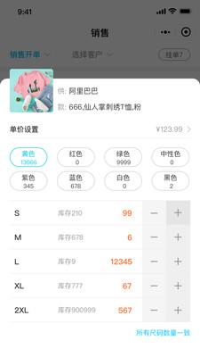 库小存 v6.3.2