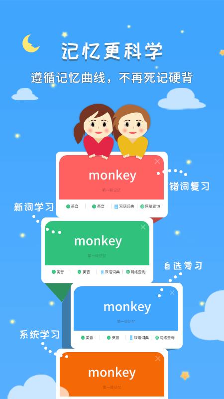 千读英语启蒙 v5.1.4