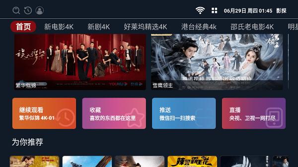 影探tv电视版 v5.1.1
