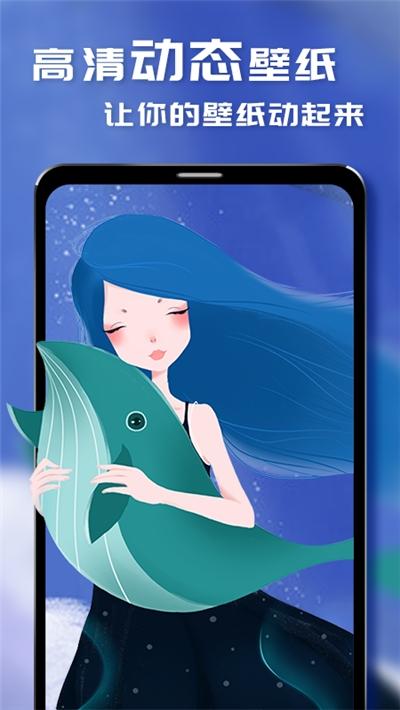 抖音动态壁纸插件 v3.4.3