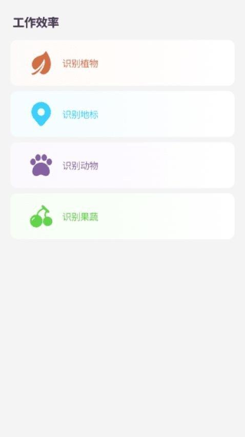 精灵文件雷达 v4.0.3