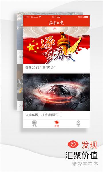 海南日报图片