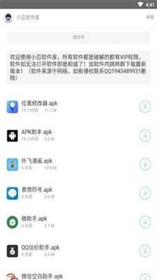 秘阁共享学习软件 v6.1.4