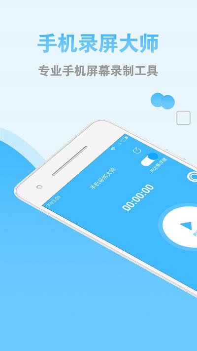 录屏精灵软件 v5.0.4