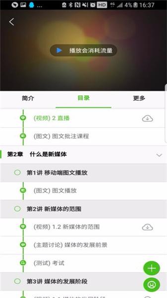 知识阶梯 v4.5.3