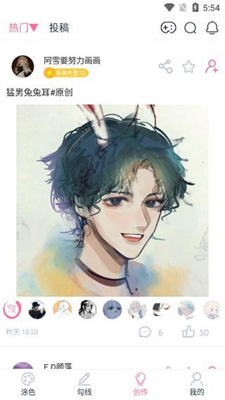 漫芽糖绘画软件