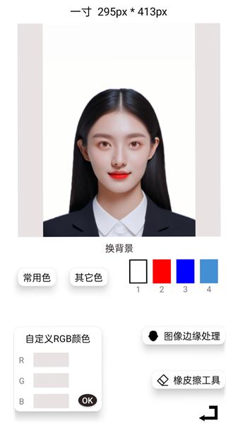 免费图片裁剪压缩证件照