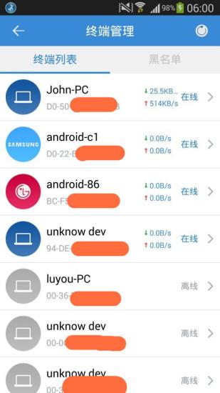 路由优化大师 v4.1.2
