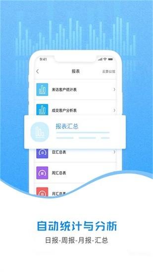 云案场 v4.4.1