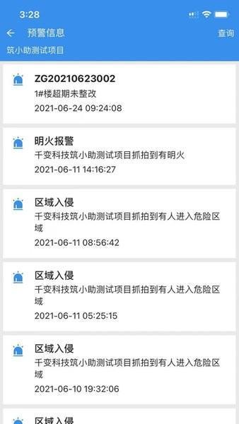 筑小助智慧工地 v4.0.1
