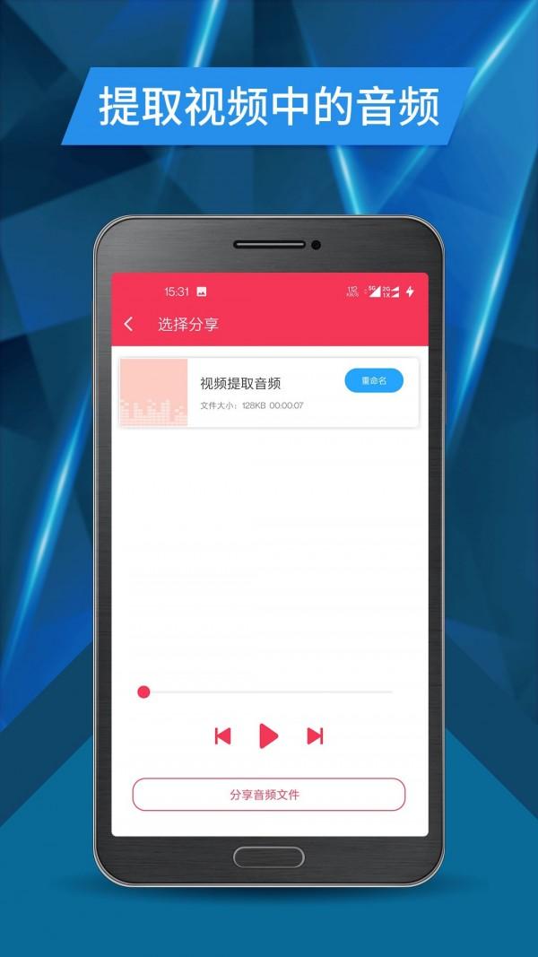 视频号剪辑 v5.3.2