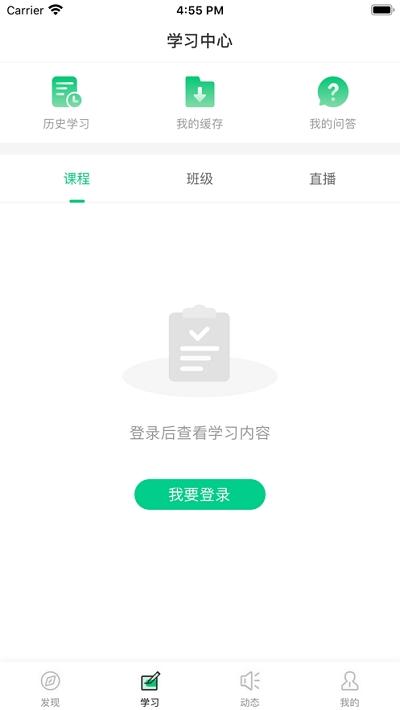 光华学苑 v4.1.2