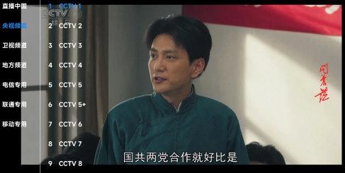 星河TV软件 v6.3.1