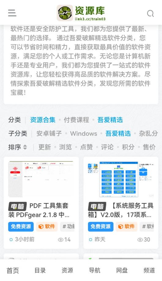 大海资源库 v5.5.2