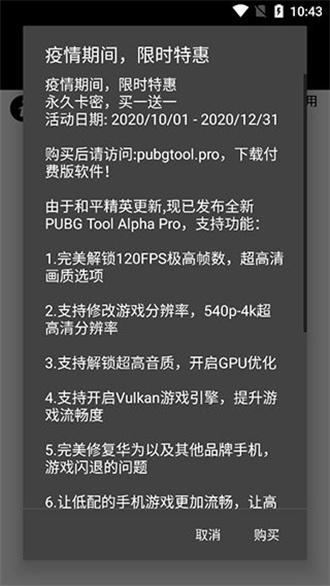 PT画质助手手机版 v6.0.3