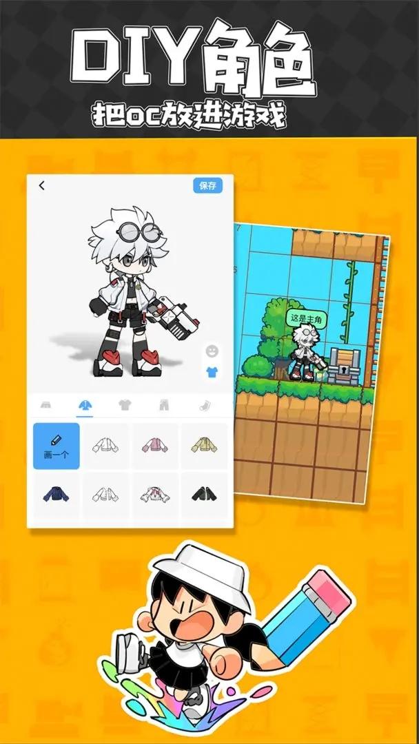 创游世界编辑器 v5.2.2