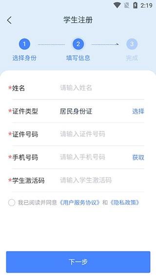 学有优教学习平台 v3.4.1