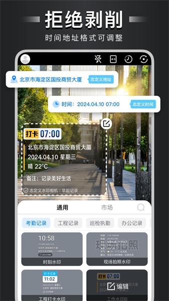 自定义水印相机老版本 v5.4.4