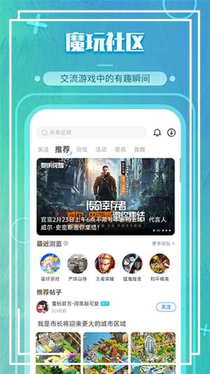 魔玩助手2024最新版