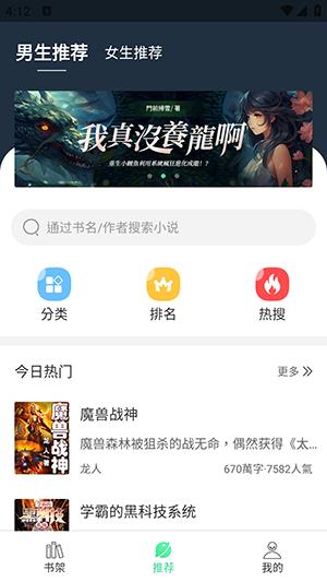 追小说 v4.1.4