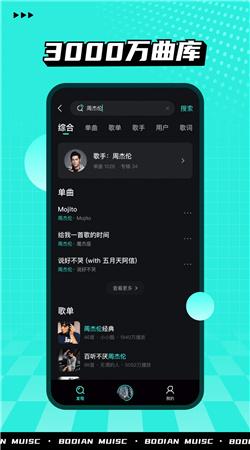 飓音乐 v5.4.2