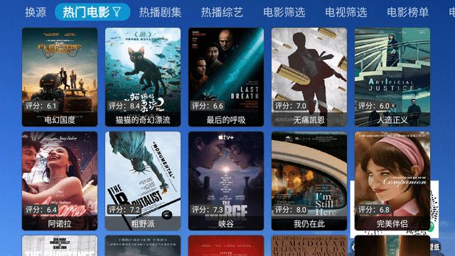 凰后TV v3.2.3