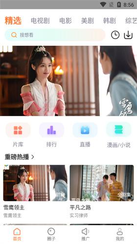 王牌影院去广告版 v3.1.1