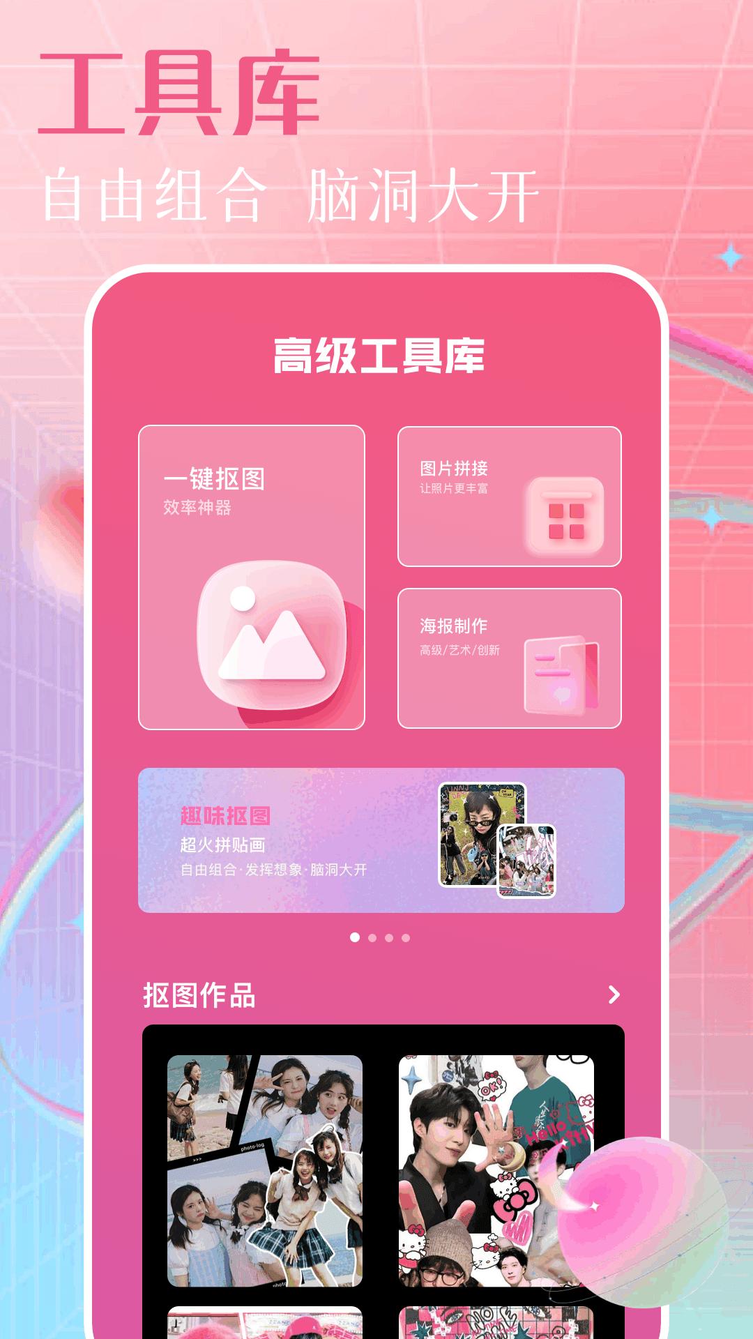 Picsart美易修图 v6.5.4