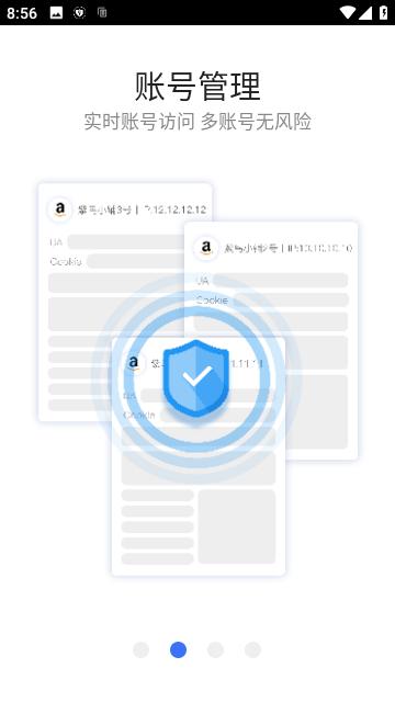 紫鸟超级浏览器客户端 v4.1.3