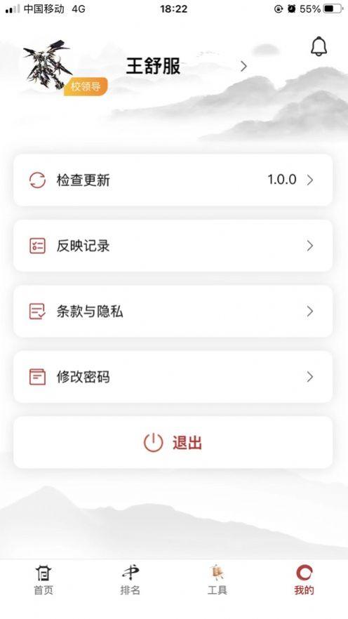 江南砺三全 v4.5.1