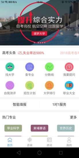 缤果志愿 v5.4.2