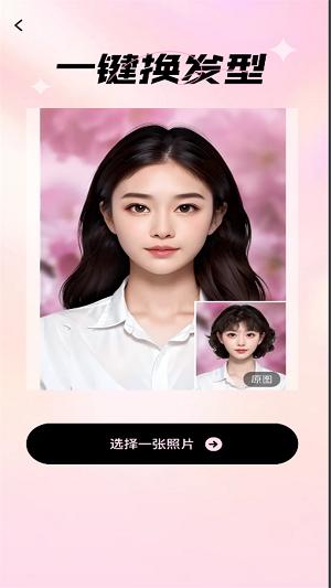 爱炫相机免费版 v4.3.2