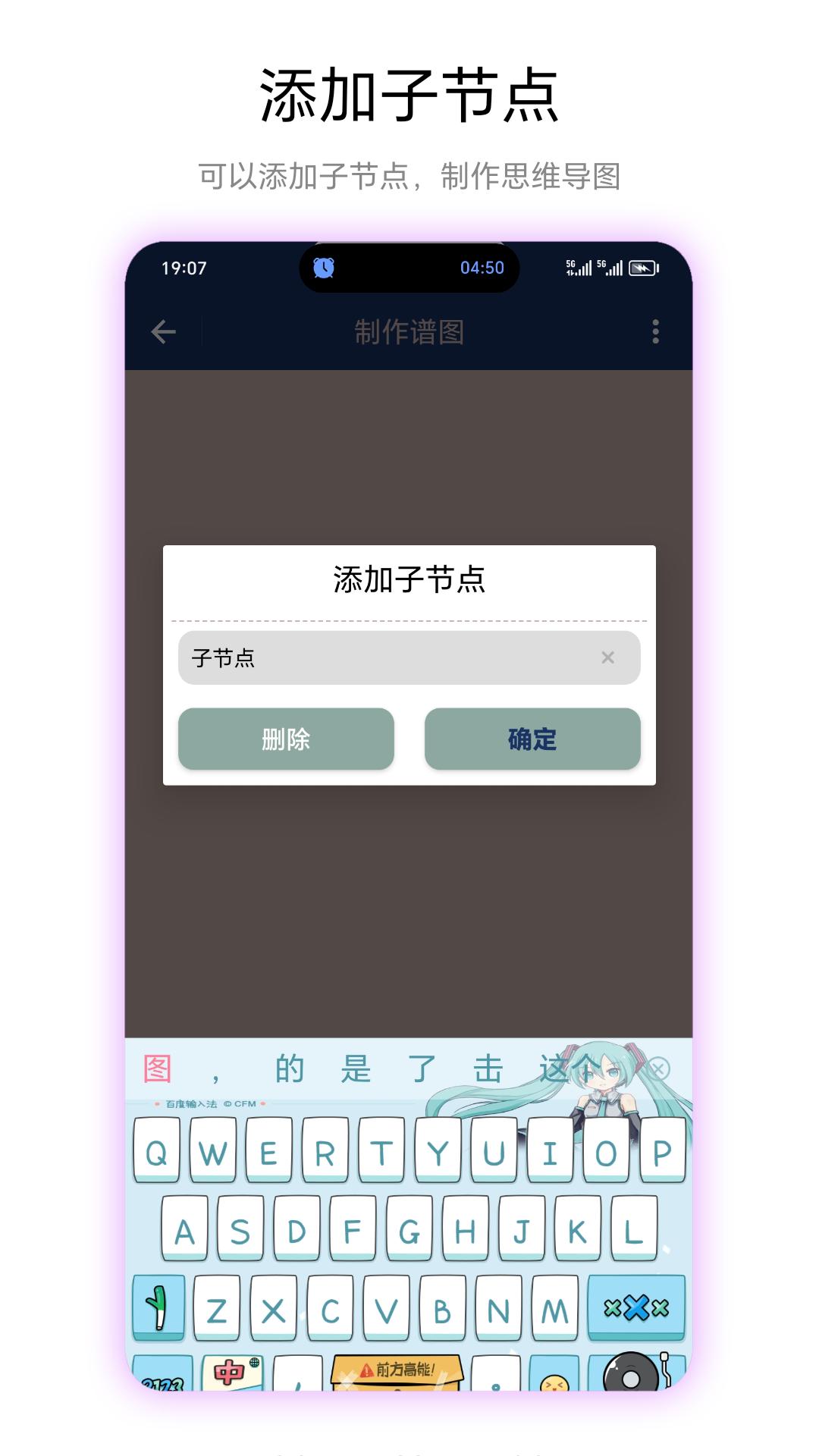 谱图 v5.5.2
