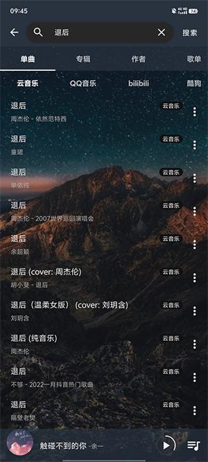 速悦音乐纯净版 v3.0.1