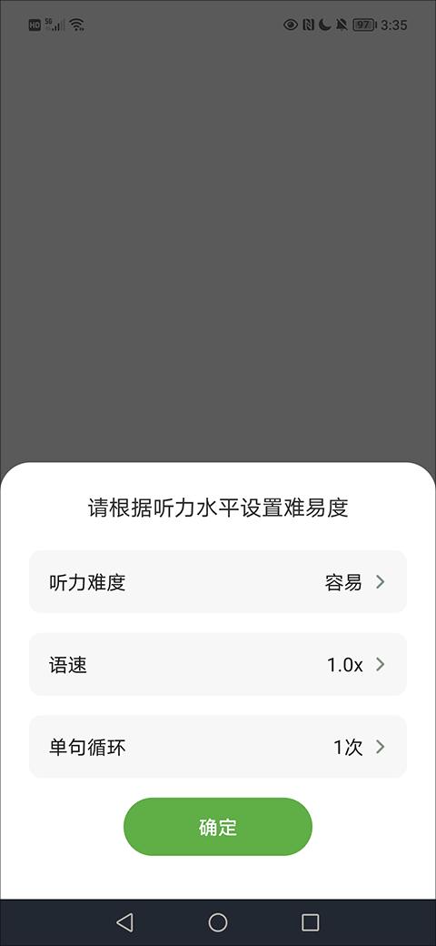 VOA慢速英语精听网 v5.1.4