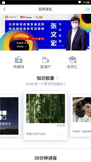 昆明市图书馆 v3.5.1