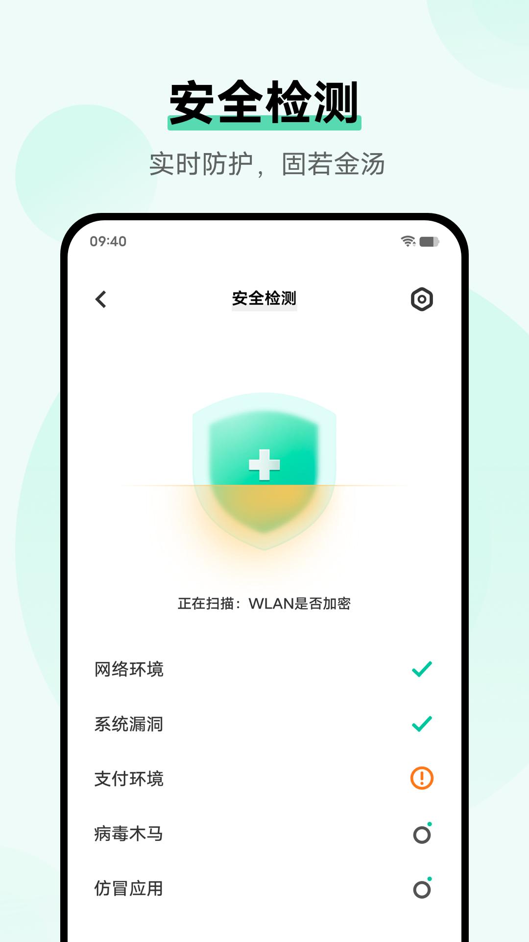 vivoi管家 v3.5.3