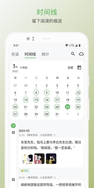 纸间书摘新版 v6.5.3