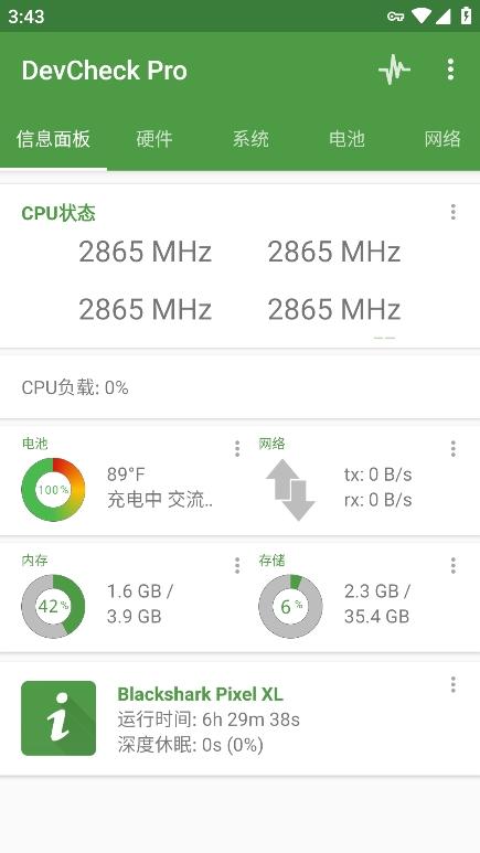 devcheck2.35中文版