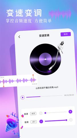 快捷录音精灵 v6.1.3
