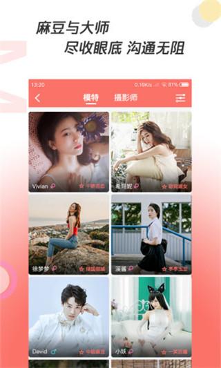 凑美拍摄 v4.3.3