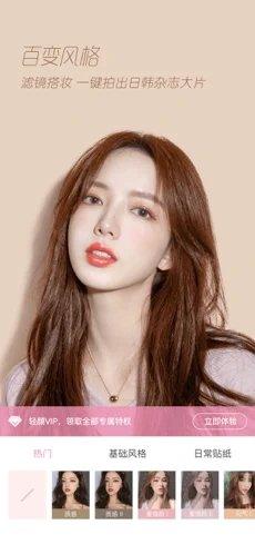 轻颜2023本 v4.2.1