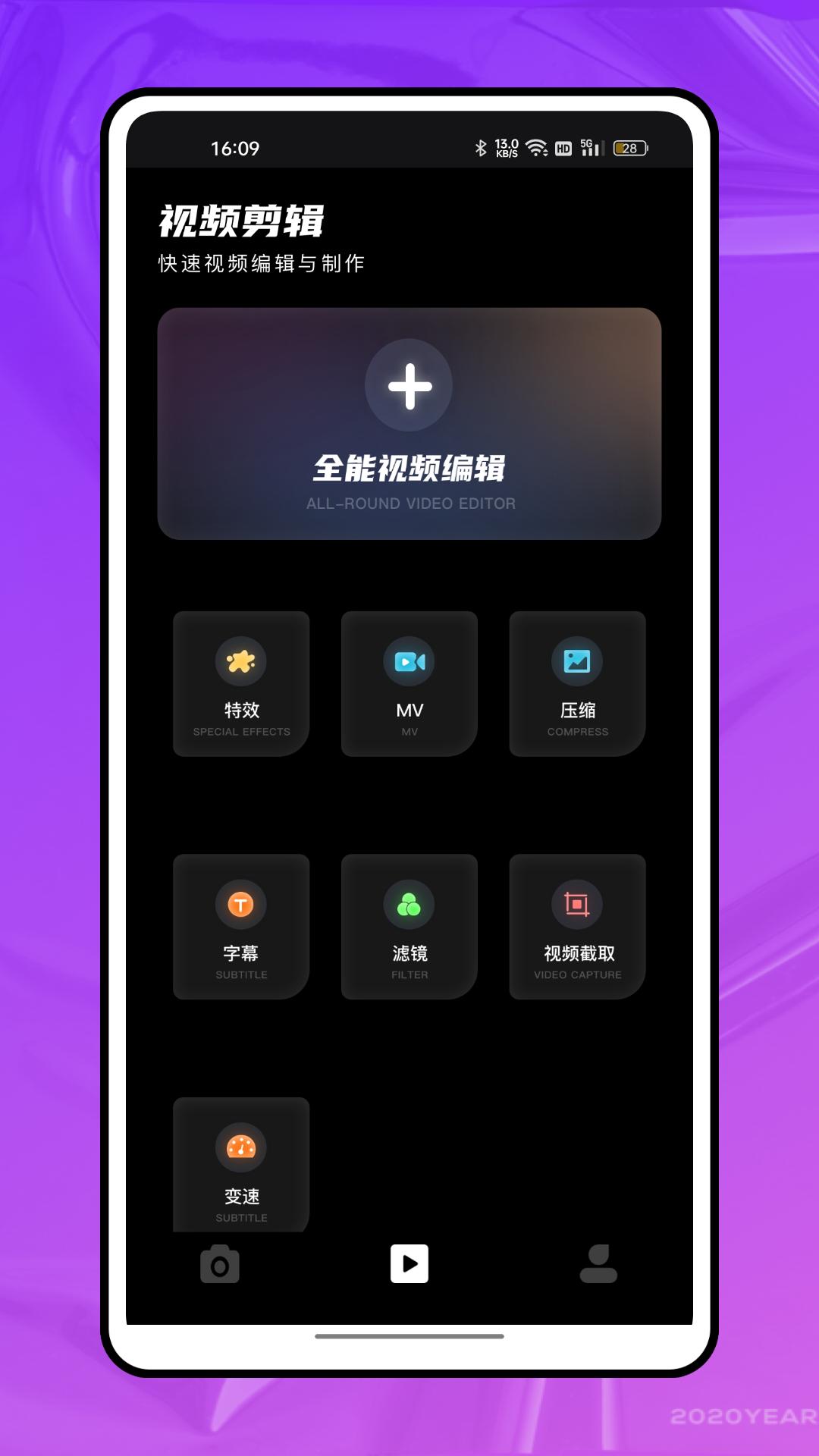 720全景元道相机 v5.3.2