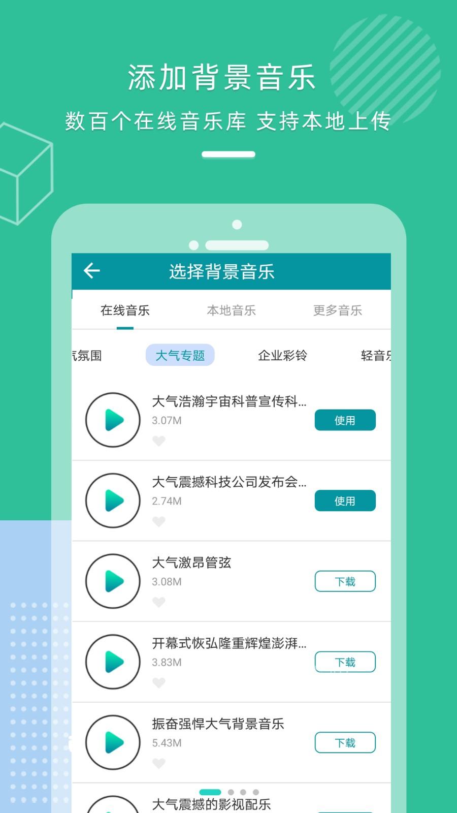 配音合成软件 v6.1.2