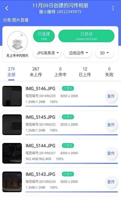 闪传精灵 v5.1.3