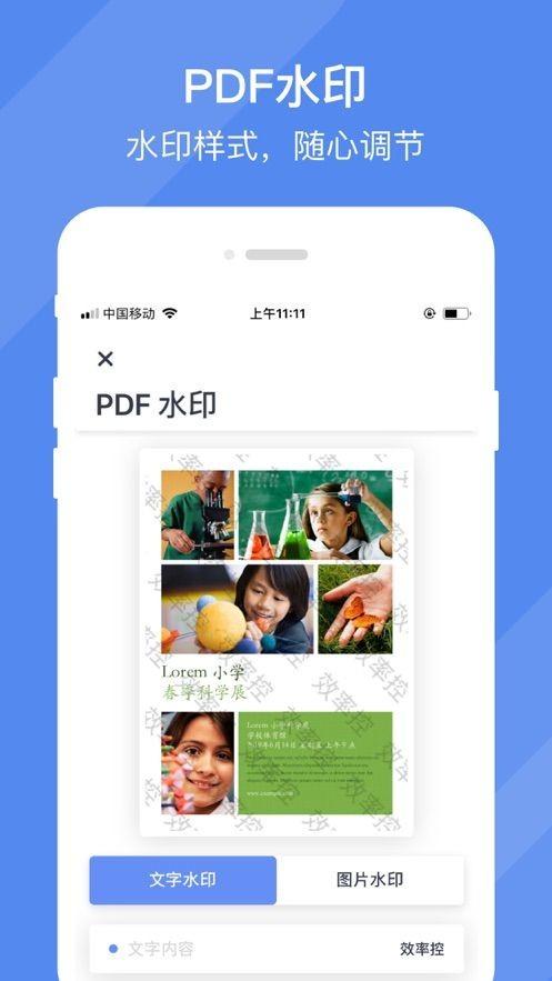 效率控软件 v6.0.2