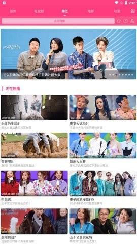 依恋影院安装包 v5.2.3