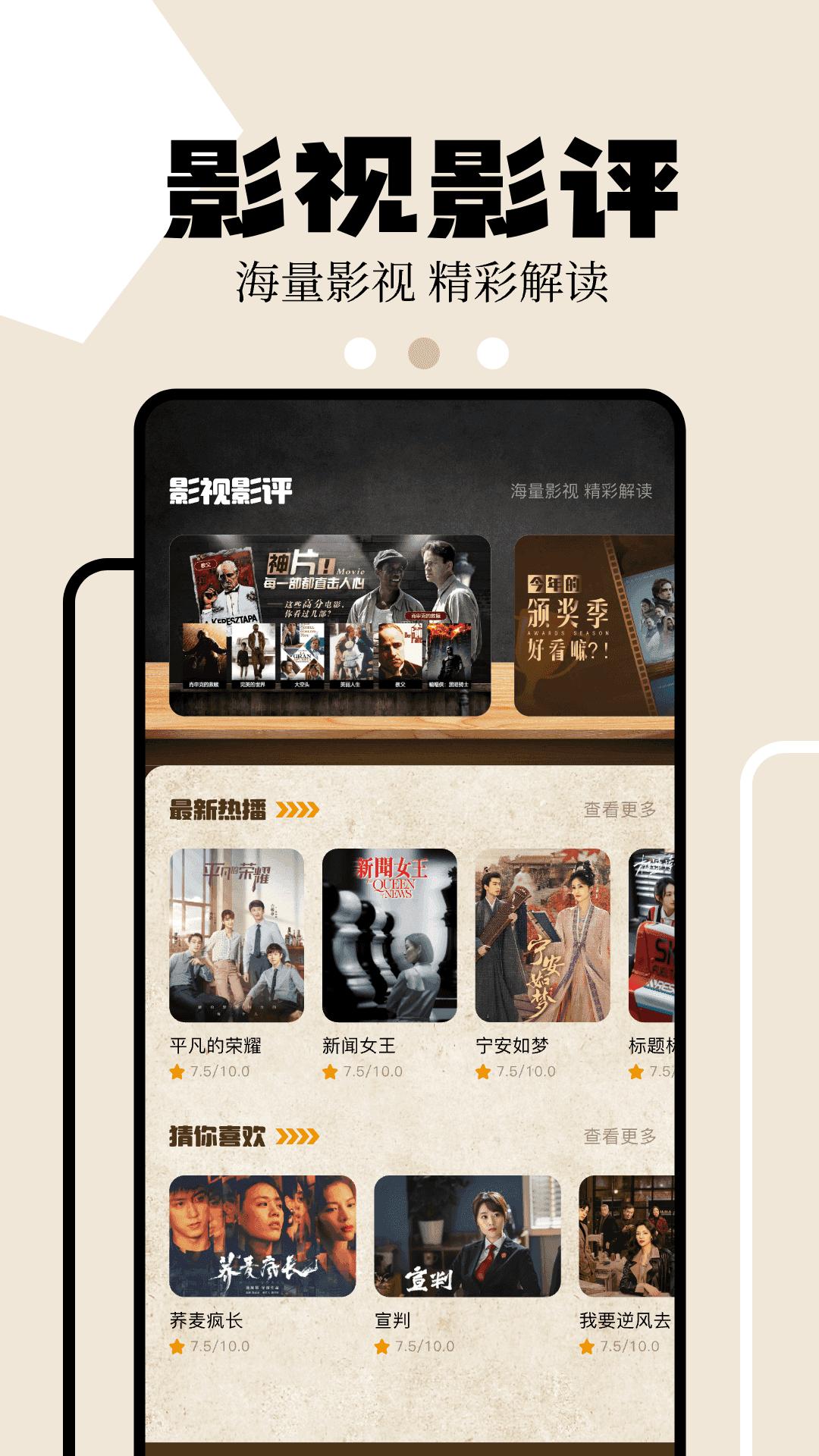 狮子影评2024 v3.1.2