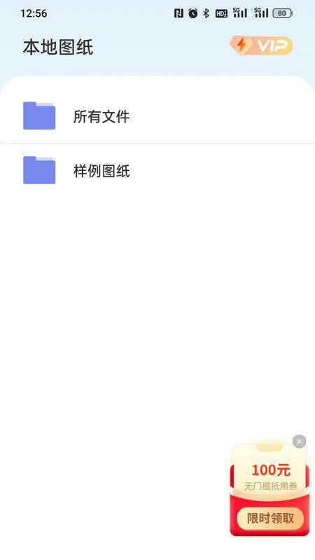 CAD快速看图精灵 v5.3.4