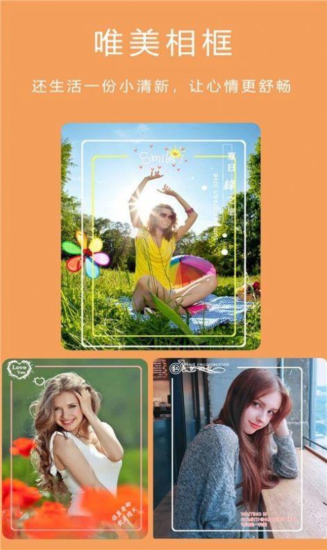 美颜轻盐相机 v4.4.3